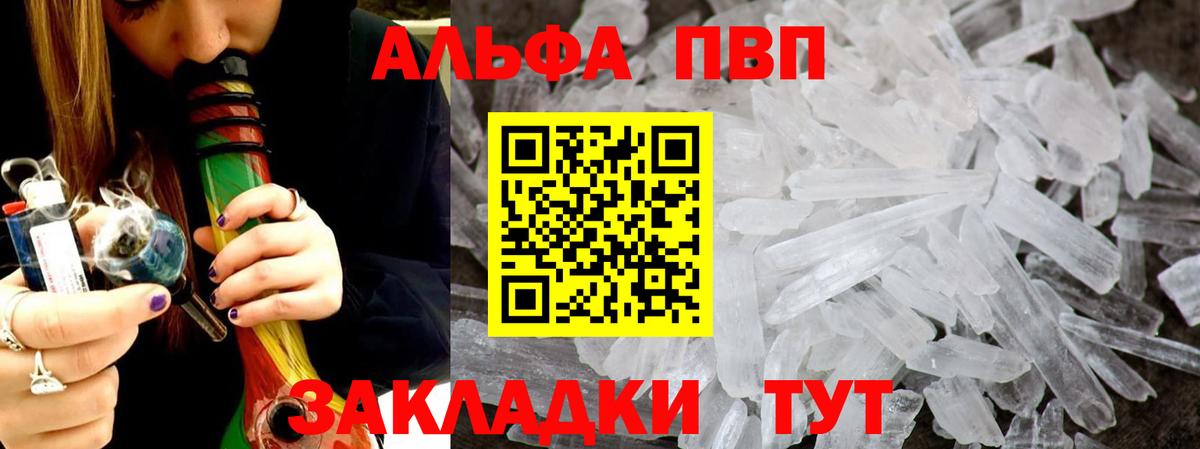 А ПВП крисы CK Кемерово