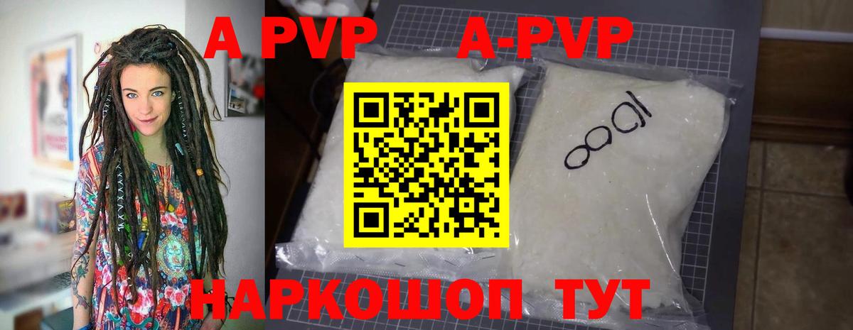 Alpha-PVP Соль  Вход с VPN  A-PVP СК КРИС  А ПВП мука  Кемерово 