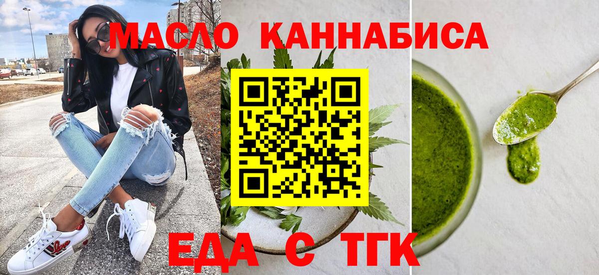 Печенье с ТГК конопля Кемерово
