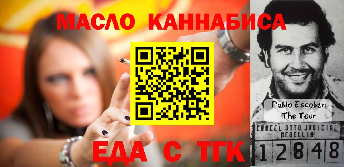 Кемерово  Печенье с ТГК марихуана  Вход с VPN 