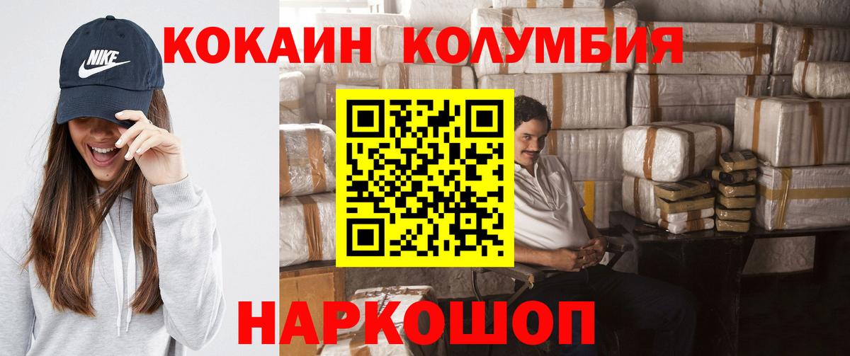 COCAIN 98%  КОКАИН 99%  Кемерово  Вход с VPN 