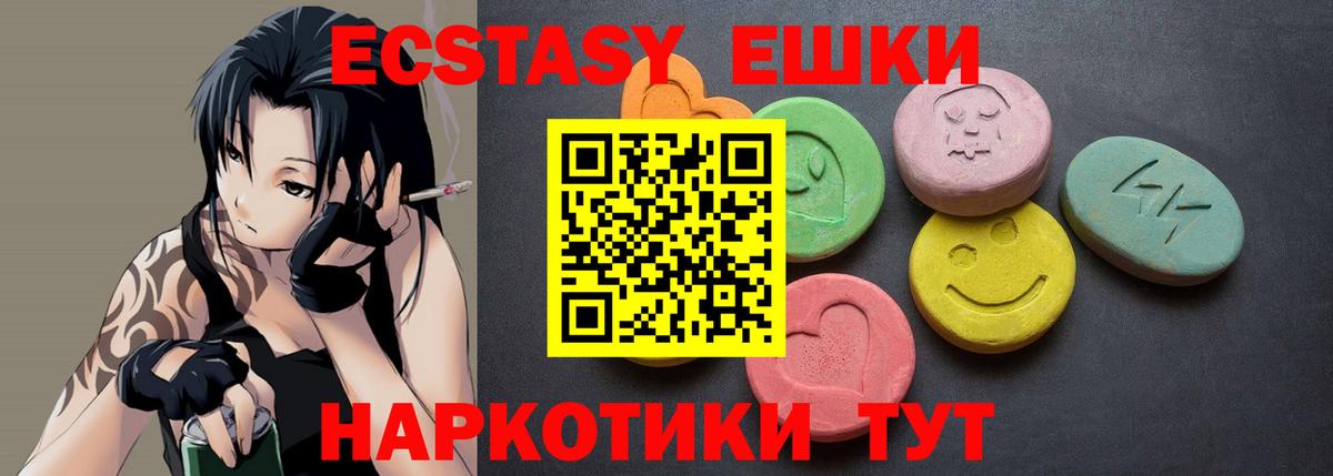 Экстази 99% Кемерово