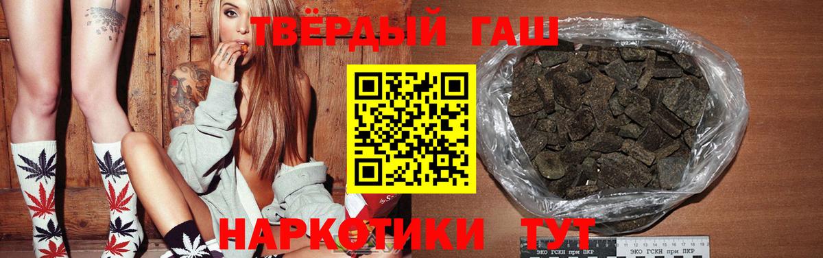 ГАШИШ Premium Кемерово