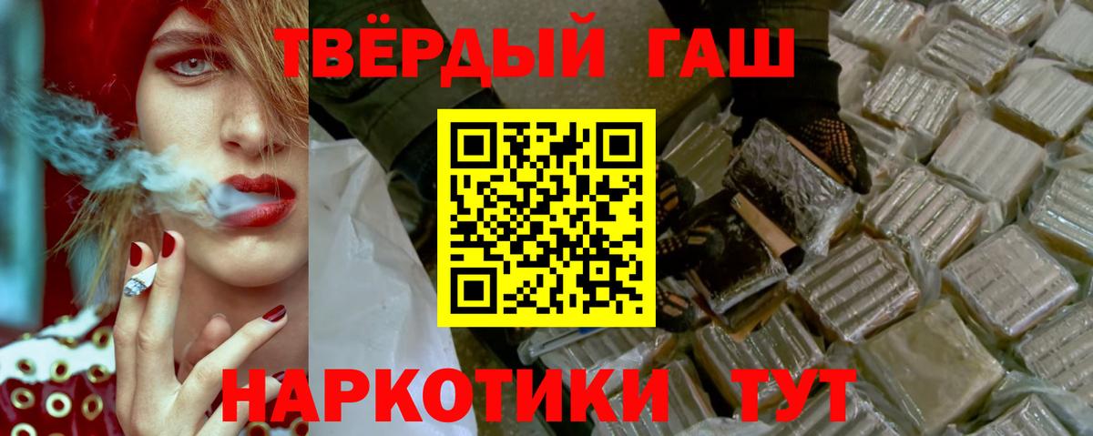ГАШ гашик  ГАШИШ Cannabis  Вход с VPN  Кемерово 