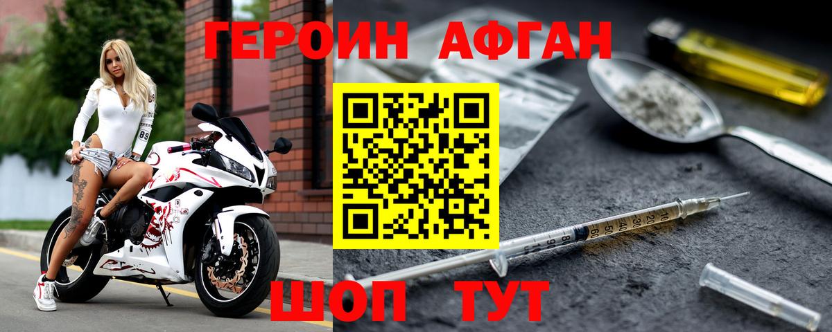 Героин VHQ  Героин  Кемерово  Вход с VPN 