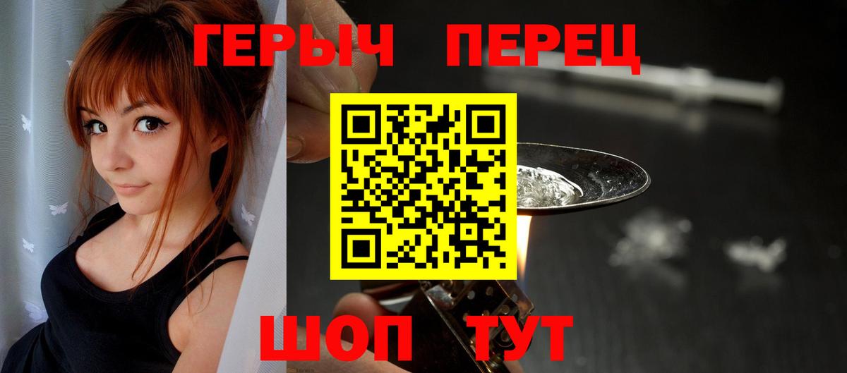 Героин белый Кемерово