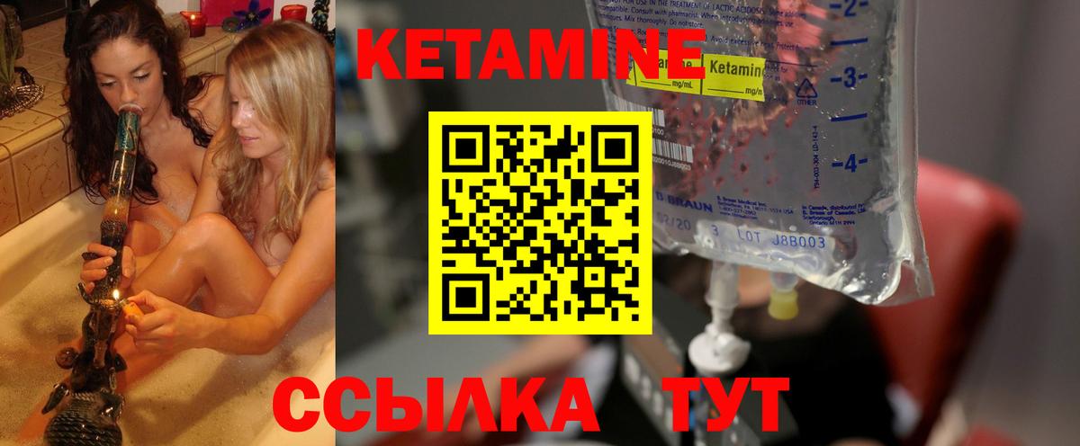 Кетамин VHQ Кемерово