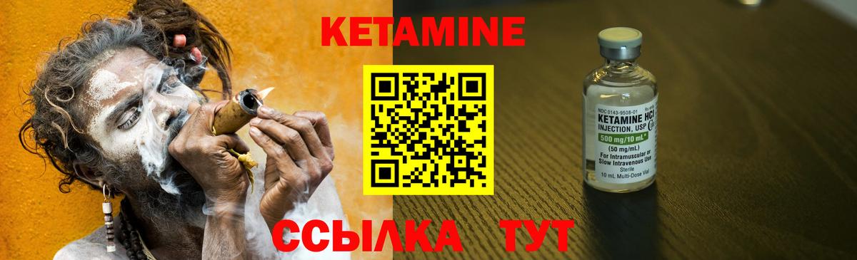 Кемерово  КЕТАМИН ketamine  Вход с VPN 