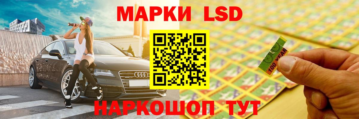 LSD-25 экстази ecstasy Кемерово