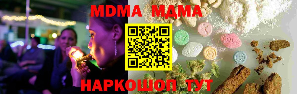 MDMA  MDMA VHQ  МДМА crystal  Вход с VPN  Кемерово 