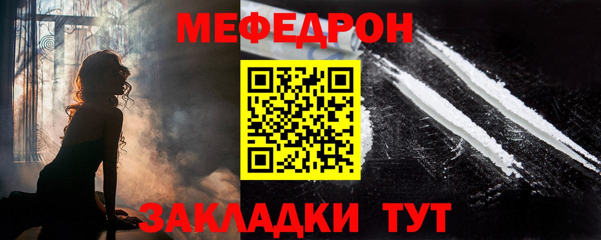 Кемерово  Меф 4 MMC  Мефедрон  Вход с VPN  Мефедрон 4 MMC 