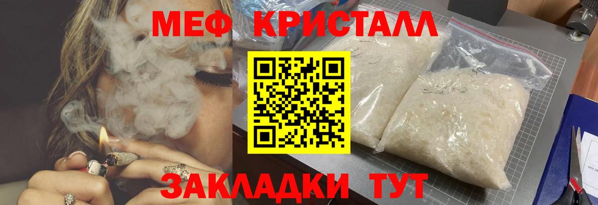 Меф мяу мяу  Кемерово