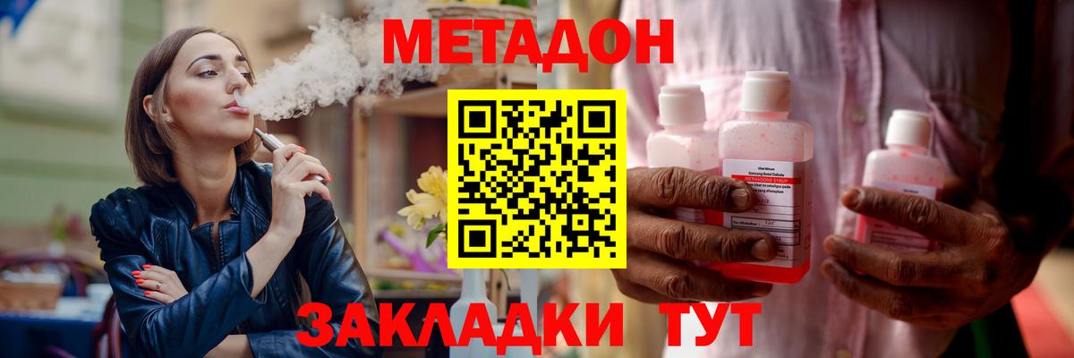 Кемерово  Метадон мёд  Вход с VPN 