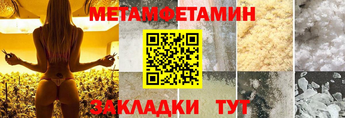 Метамфетамин  Метамфетамин Methamphetamine  Вход с VPN  Кемерово  Метамфетамин Methamphetamine 