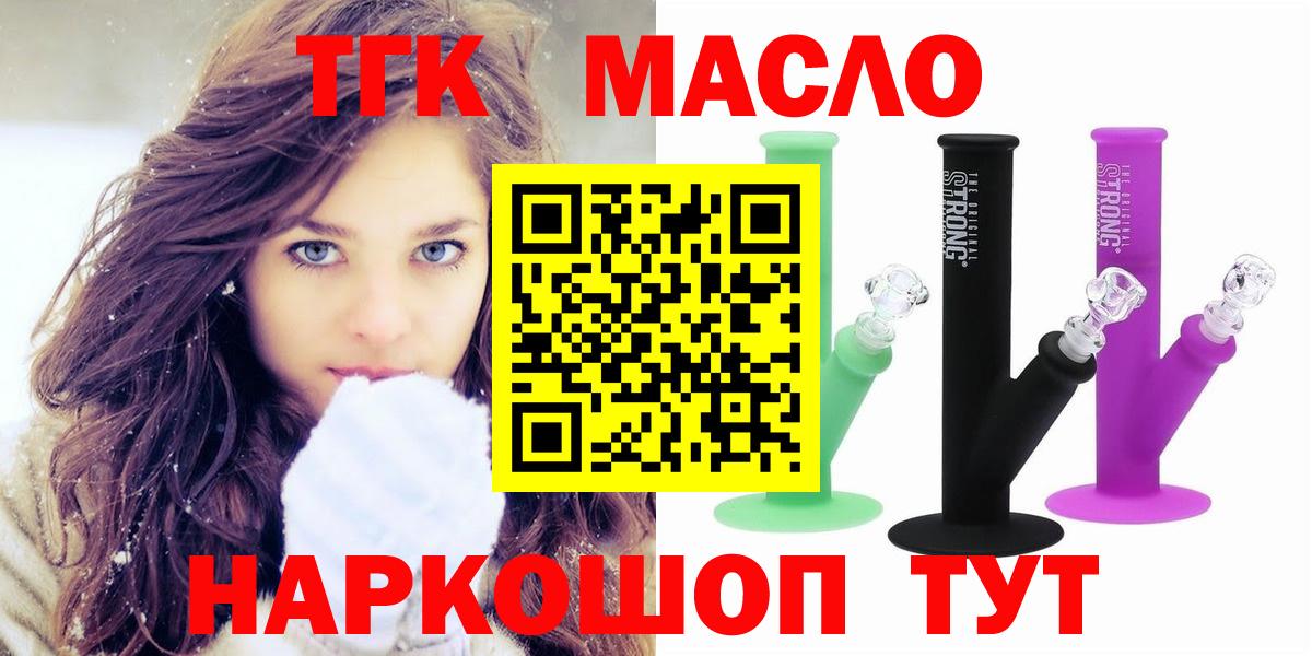 гидра ссылка  Вход с VPN  Кемерово  Дистиллят ТГК вейп  ТГК вейп с тгк 
